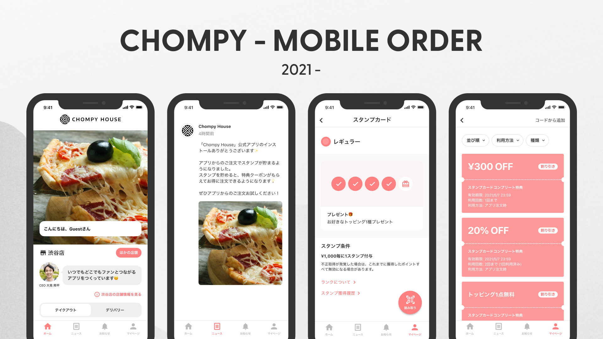 CHOMPY — MOBILE ORDER